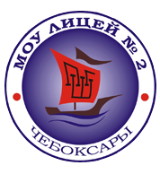 Эмблема Лицея №2